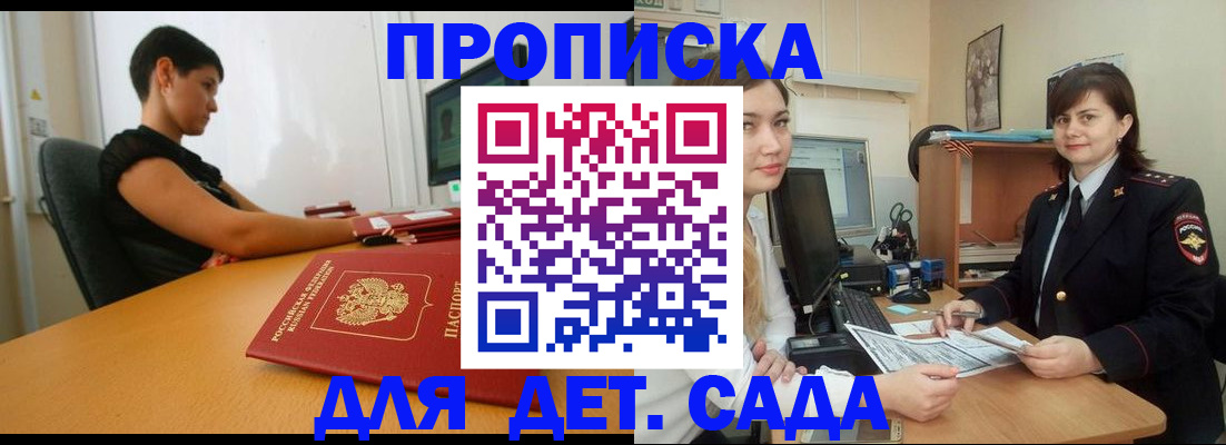 прописка в квартире в Фурманове