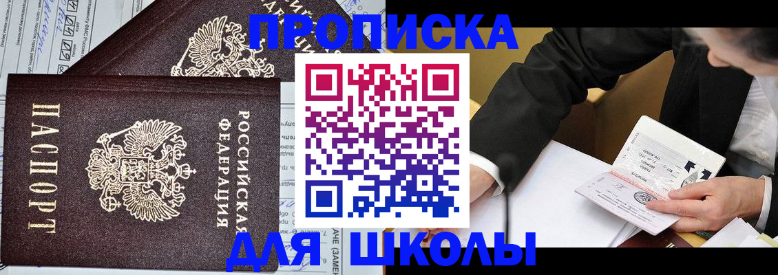 прописка паспорт в Фурманове