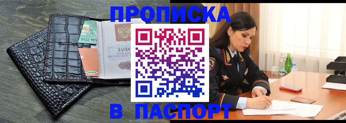 временная регистрация в Фурманове